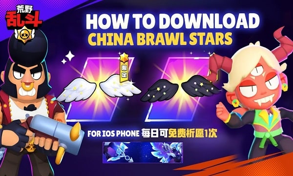 Brawl Stars China APK