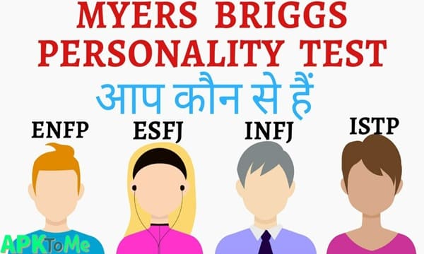 XNXP Personality Type Test 2022 Free Download APK Download for Android