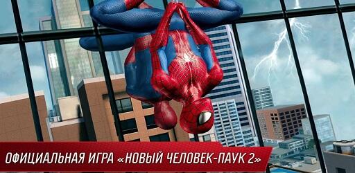 Marvel Spider Man 2