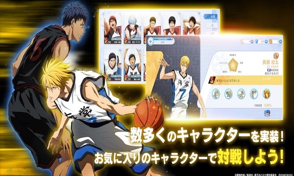 Kuroko No Basket APK